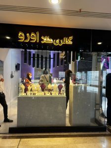 خرید طلا تهران
